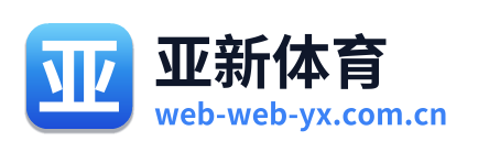 亚新体育